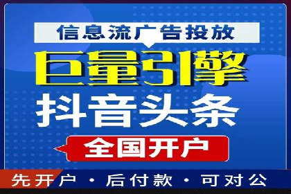 案例分享：今日头条信息流助力电商平台销量增长